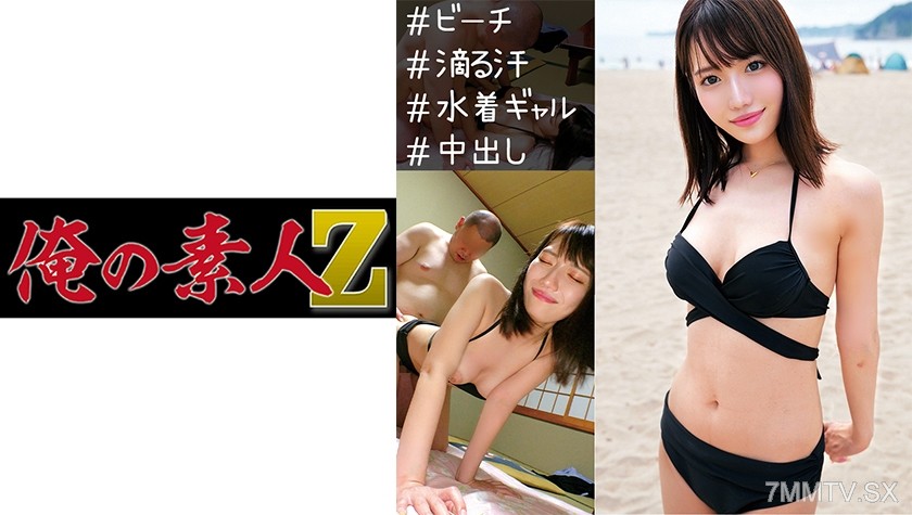 230ORECO-243 ひな