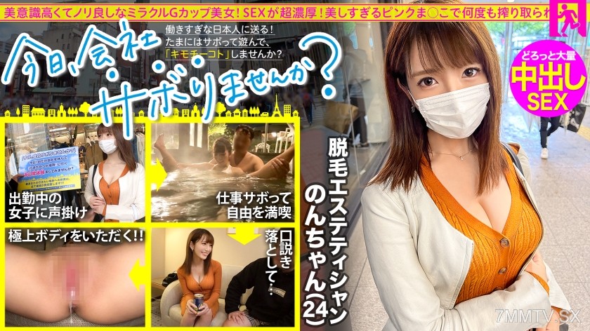 [モザイク破壊]300MIUM-878 美意識高くてノリ良しなミラクルBODYとぅるりん艶肌美女と成田へ！開放感からか、酒を水のようにかっこみ濃厚SEXをおねだり！モザなしで見せたいサボり史上No.1に美しいアチアチピンクま○こで搾り取られる大量の精子たち！！：今日、会社サボりませんか？66 in錦糸町