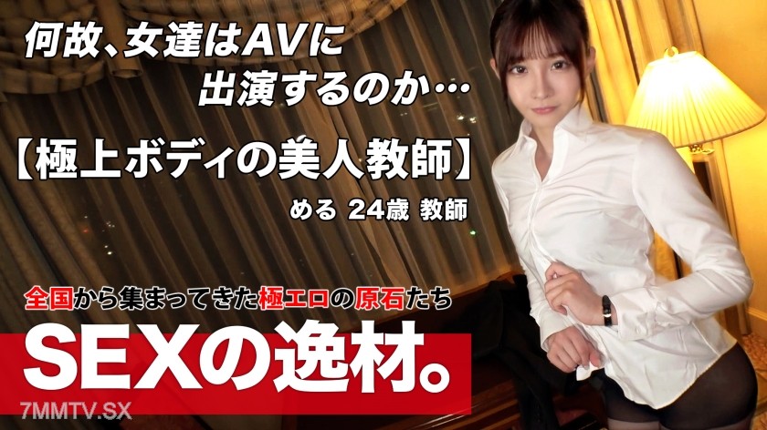 [モザイク破壊]261ARA-561 【可愛すぎる】【中国語教師】中国語が教えている学校の先生が応募してきましたw応募理由が「生徒に手を出せないので撮影に来ました！」これってただの欲求不満ですよねwww学校の先生も色々と苦労しているのですね！日々の不満を忘れさせるほどのエッチをご堪能しましょう！！【3P】【ドスケベフェラ】スレンダーボデイに美乳と美尻は超敏感！感度よすぎてイキまくりwハイレベルのフェラはチンポを離さない！お互いに求め合う濃密3Pはノンストップ！！ねっとり濃厚に貪り尽くすドロドロSEXを見逃すな！！