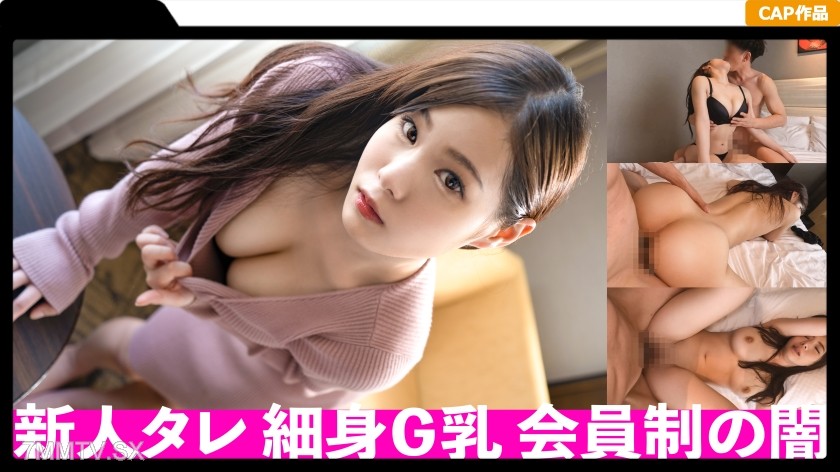 [モザイク破壊]326FCT-063 会員制裏風俗で新人グラドルに生中出し！！選ばれた紳士だけが遊べる極上美女との淫らなひと時をハメ撮りオプションで収めたお宝映像が流出！？
