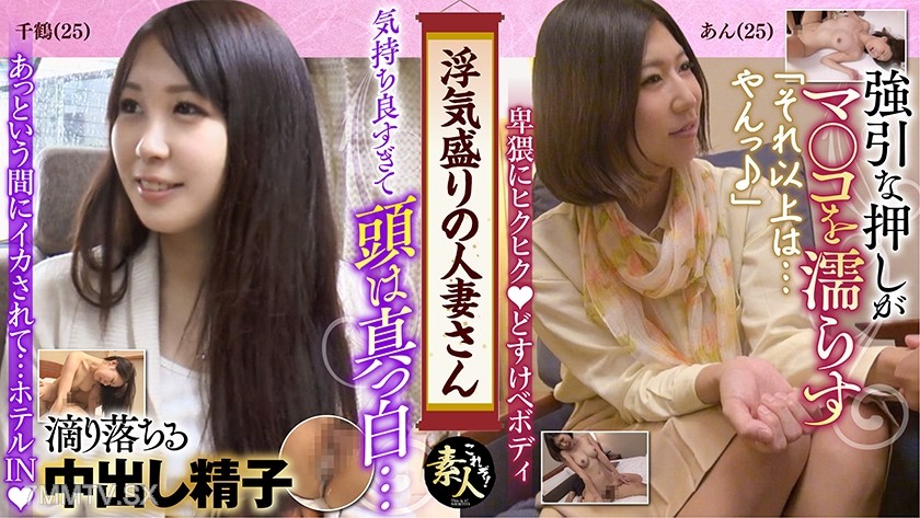 558KRS-185 浮気盛りの人妻さん 押しに弱すぎ！ゆるふわ美人妻 05