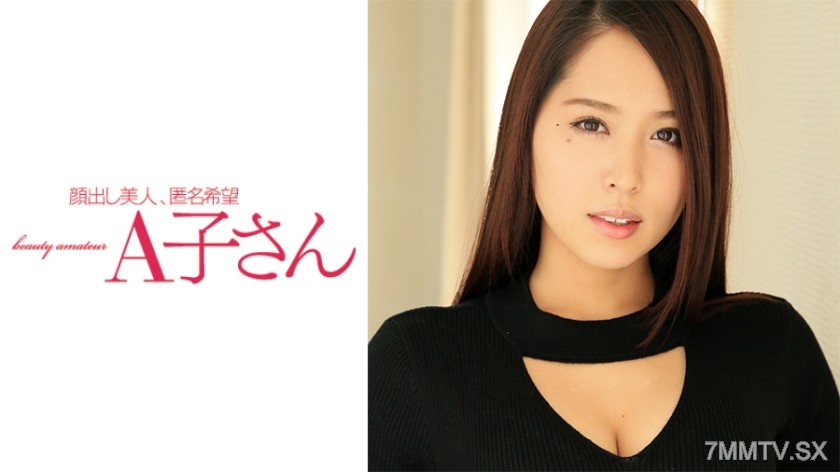 210AKO-491 MIHO 2発目