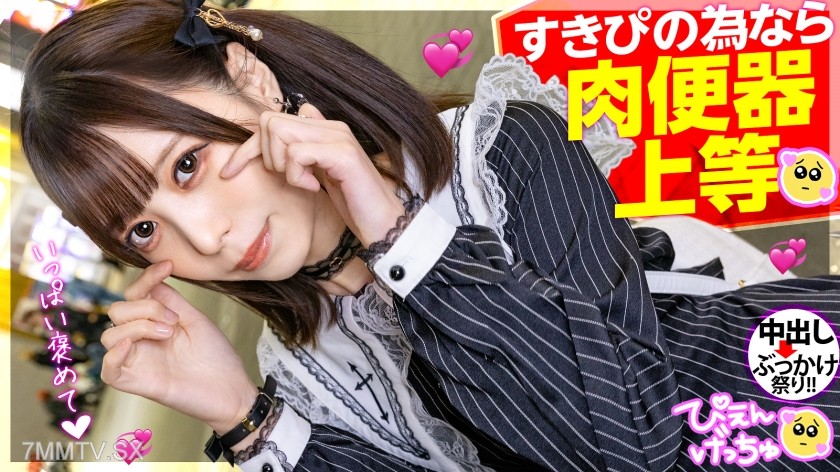 [モザイク破壊]300MIUM-900 【すきぴの為なら肉便器上等！】ヒモ彼氏の借金の為に中年チ●コをハメる地雷ちゃん！やらかす時はいつも酒！今日もストゼロで自分を壊してマ●コ労働！！でもきもちぃしお金もらえるからオッケー★中出しキマりすぎて動けなくなっちゃう華奢な体がエロいwww大量チ●コの延長戦でどうなるぴえん！！