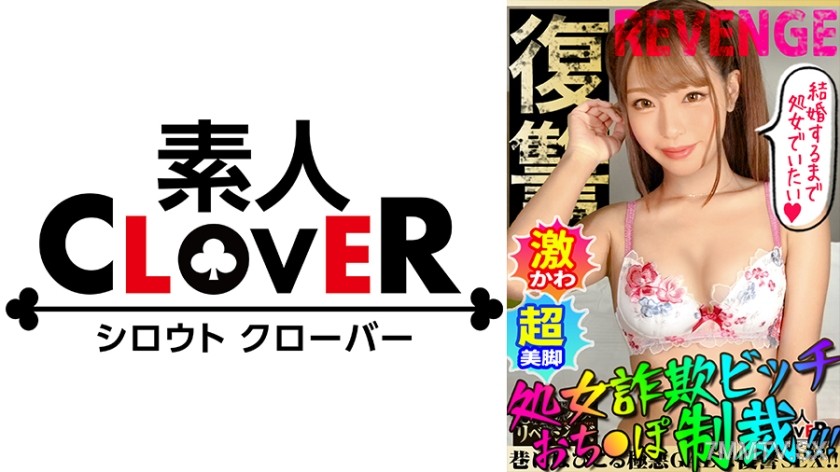 [モザイク破壊]529STCV-248 美乳スレンダー&肉厚尻ギャルが処女を語ってヤリたい放題→懲らしめセックス！執拗にクンニをし続け嫌がるマ●コを黙らせる！バックで突きながらもフェラさせる鬼●2穴刺し！快感に逆らえず自ら腰を振り出す淫乱っぷり！騙された男による復讐中出しセックス！！【GALハメリベンジャーズ】