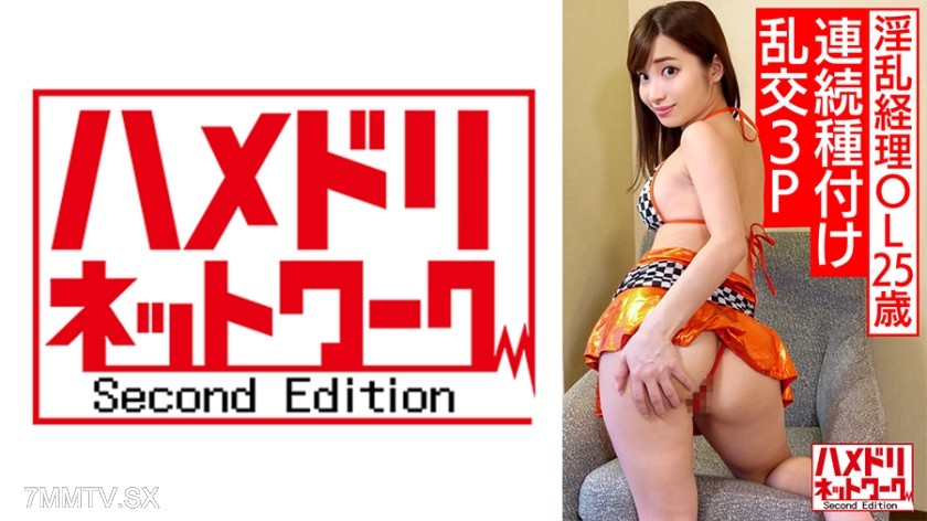 328HMDNV-575 淫乱経理いちかさん25歳 素人OLさんと3P乱交 朝まで女にカブりついてめちゃくちゃにハメまくり 乳首ビンビンに尖らせてアクメ中に連続種付けした個人撮影