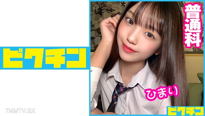 727PCHN-058 普通科 ひまりちゃんとルーズソックスで連続中出し！