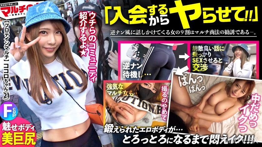 [モザイク破壊]300MIUM-880 魅惑のエロボディ【ピタパン美巨尻×美爆乳Fカップ】「ウチらのコミュニティに入れば全て手に入るよ♪」ニコニコでプロテイン