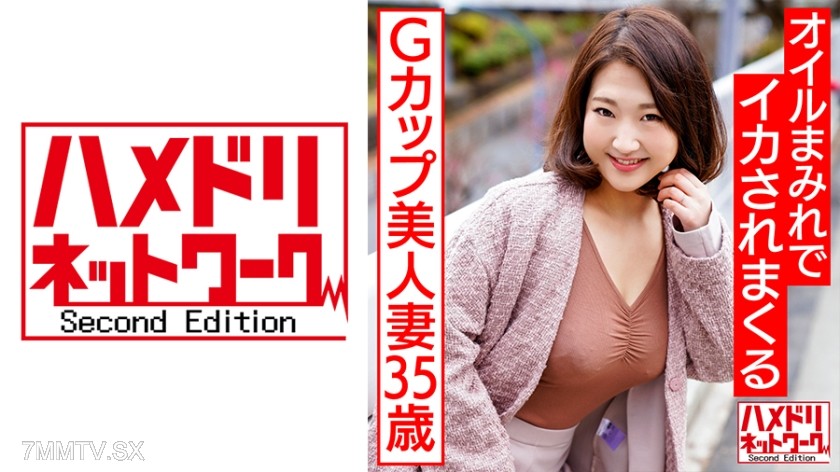 328HMDNV-581 Gカップ美人妻35歳、ホテルでオイルまみれにされ一回り以上下の青年にイカされまくるハメ撮りセックス