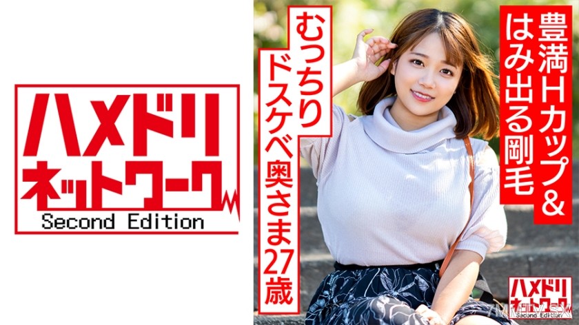 328HMDNV-582 【豊満Hカップ