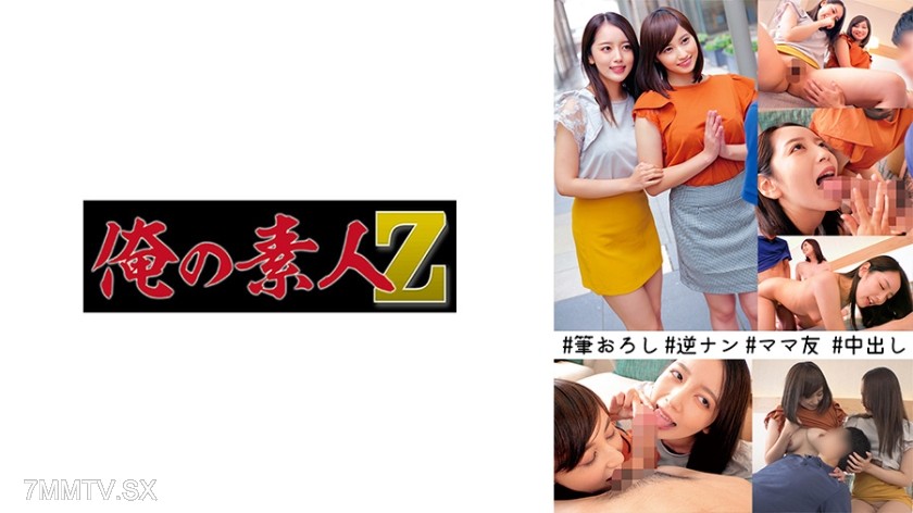 230ORECO-275 かんな