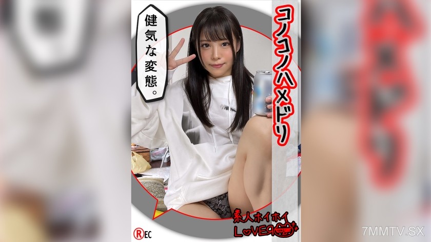 420HHL-028 K.S(20) 素人ホイホイLover・素人・美少女・コスプレ・カップル・顔射・清楚・ドM・美乳・潮吹き・ハメ撮り・保育士・飲尿・イラマチオ