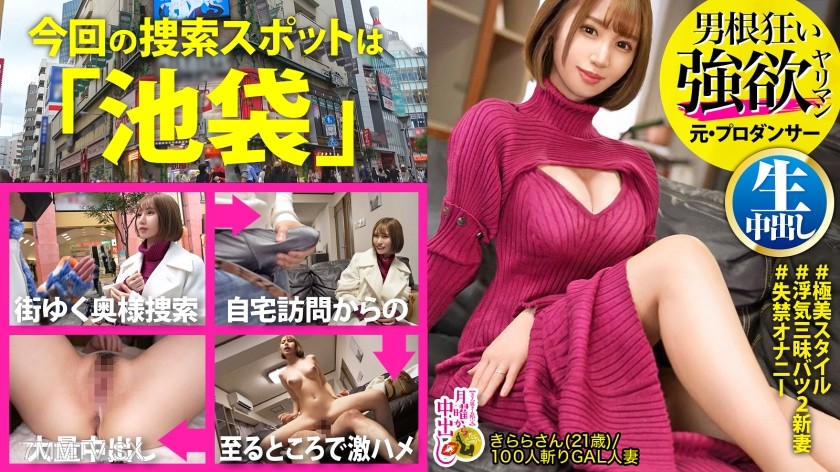 [モザイク破壊]300MIUM-894 【ポコチ●オーディション開催】「亀頭大きい人が好き…引っかかる感じがイイの？」無類の巨根好き奥様VSデカマラ日本王者！【お椀型おっぱい】【超敏感ガックガク】【トロトロ名器】白濁したマン汁がチ●ポを誘う…奇跡のエロさでもう出ちゃうッ！！スレンダーなお腹にチ●ポの形が浮き出るほど激ピス！！【妊娠必至の特濃精子を2発連続注入！！の巻】