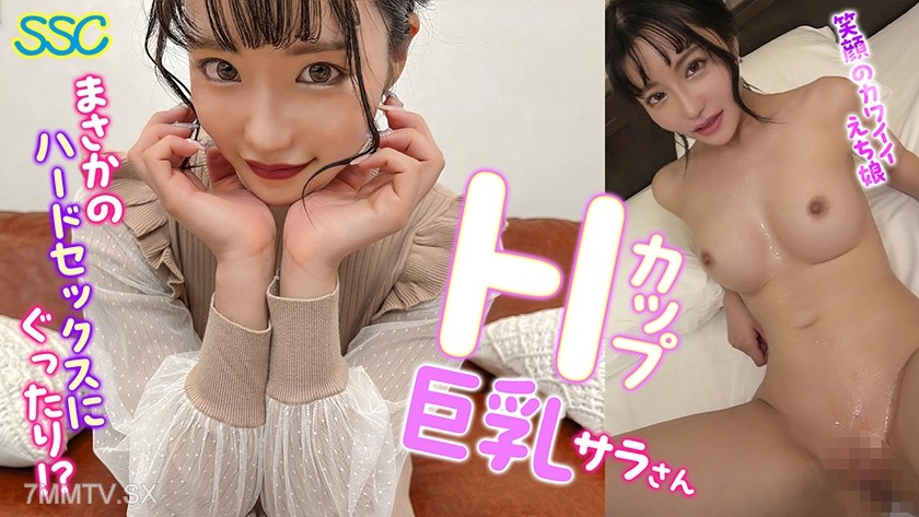 752SSCB-002 サラ