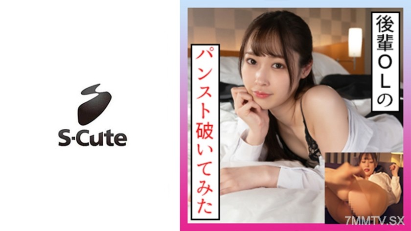 229SCUTE-1340 みづき(22) S-Cute スーツが似合ういい女とSEX