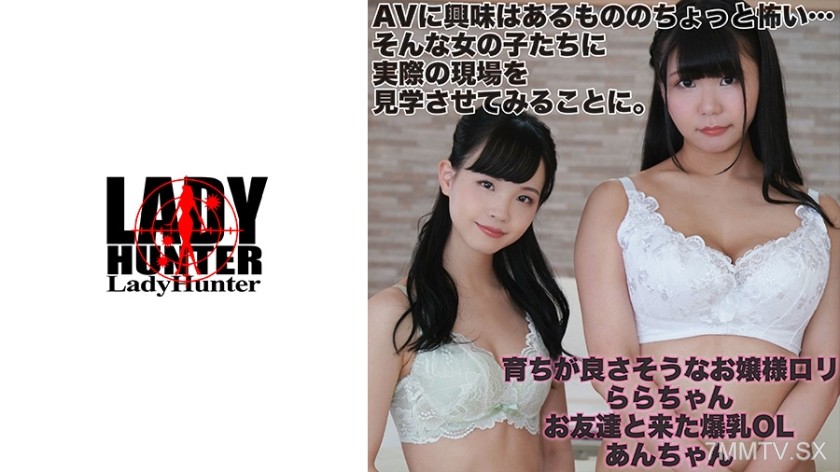 318LADY-440 らら/あん