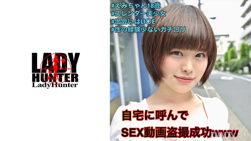 318LADY-442 えみ