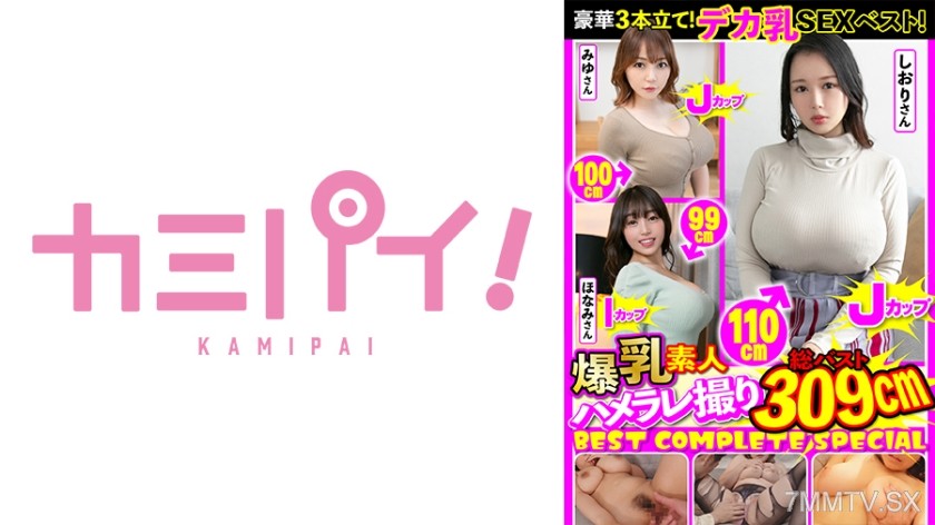 701PAIOH-017 爆乳カップル190分ハメられ撮りコンプリートBEST！