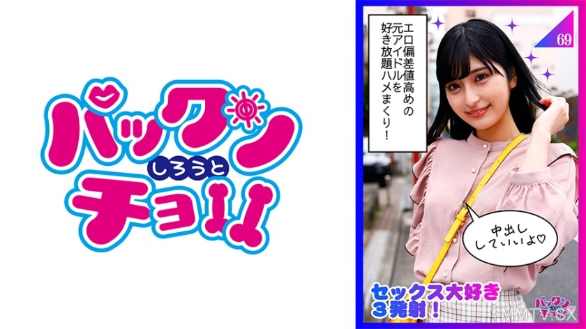 460SPCZ-002 ノリが良くてなんでもやってくれる元アイドル美少女！！笑顔でご奉仕プレイ！！【エロに開放的なご機嫌な女の子】もあ