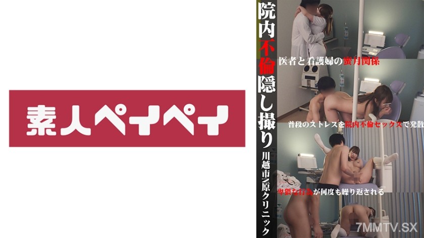 748SPAY-024 Rさん