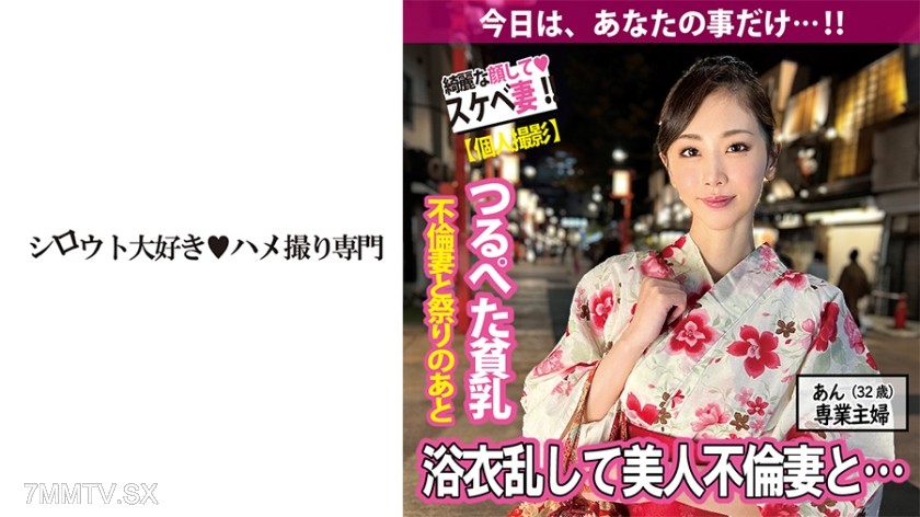 511SDK-066 つるぺた貧乳美人妻の浴衣乱して不倫セックス