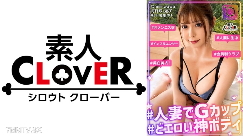 529STCV-284 とっっっても謙虚で落ち着いている人妻でも、ベットの上ではエロ過ぎるっ！自慢の美乳&美尻を揉みしだいたらウットリじっとりなエロ目線…にもう勃起不可避！ツルツル生マ○コにDIRECTに肉棒をぶち込んでみたら絡みつく膣肉で射精不可避っ！さらに旦那と鍛錬したローションプレイで根こそぎ精子を搾取されてしまいましたっ【#イ◯スタ#P活#ビッチ】