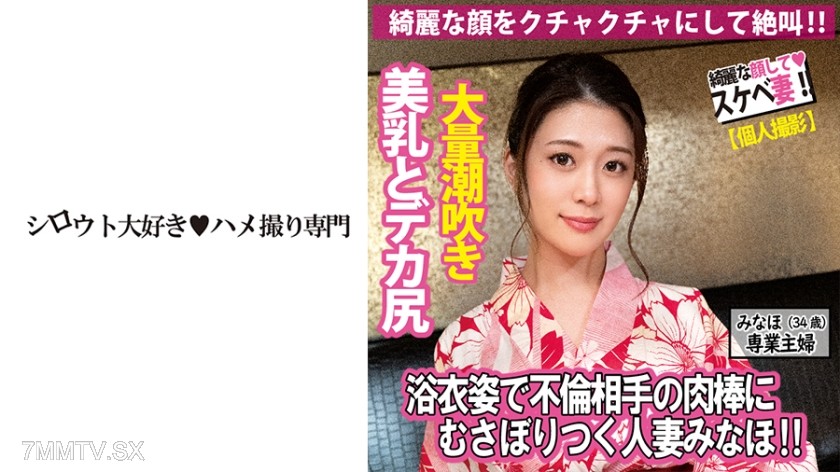 511SDK-069 浴衣姿で不倫相手の肉棒に貪りつく人妻…