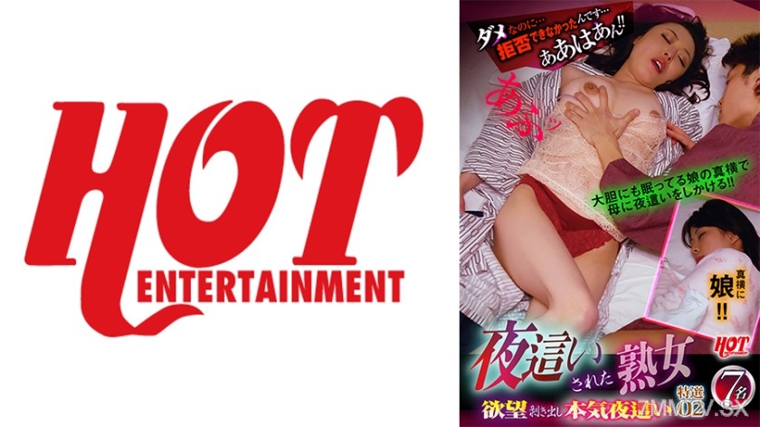 016DHT-0769 夜●いされた熟女 欲望剥き出し本気夜●い 特選 02