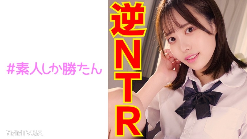[モザイク破壊]520SSK-117 【連続中出し】【ハメ撮り】【メスガキ誘惑】先生のことが大好きなガチ恋女子校生と甘々誘惑浮気セックス！！逆NTR生ハメセックスで搾精しまくる！！