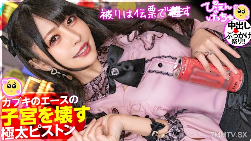 [モザイク破壊]300MIUM-981 【極太チ●ポで子宮ぶっ壊す】担当ホストのランキングをマ●コで支える地雷系美少女「おじがお金に見える」とか言うから手首よりぶっ太いチ●ポで子宮こじ開けて、自慢のキツマンぶっ壊しましたww続けざま部屋に押し寄せるチ●ポの大群にどうなるぴえん！！