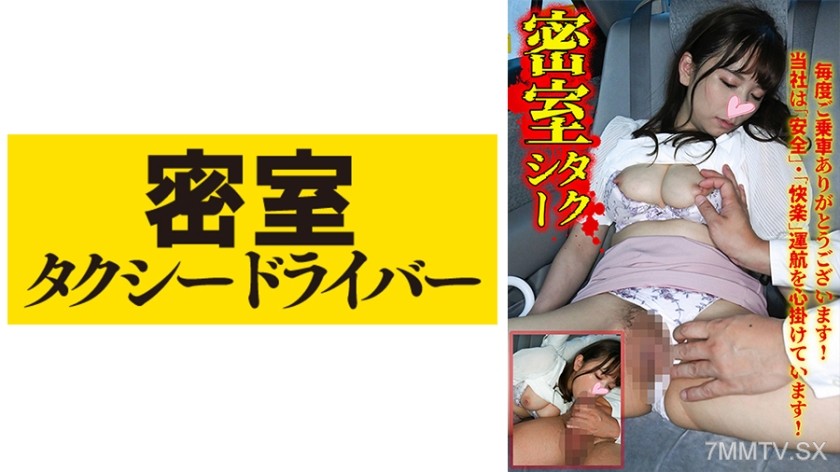 543TAXD-042 ナオキ