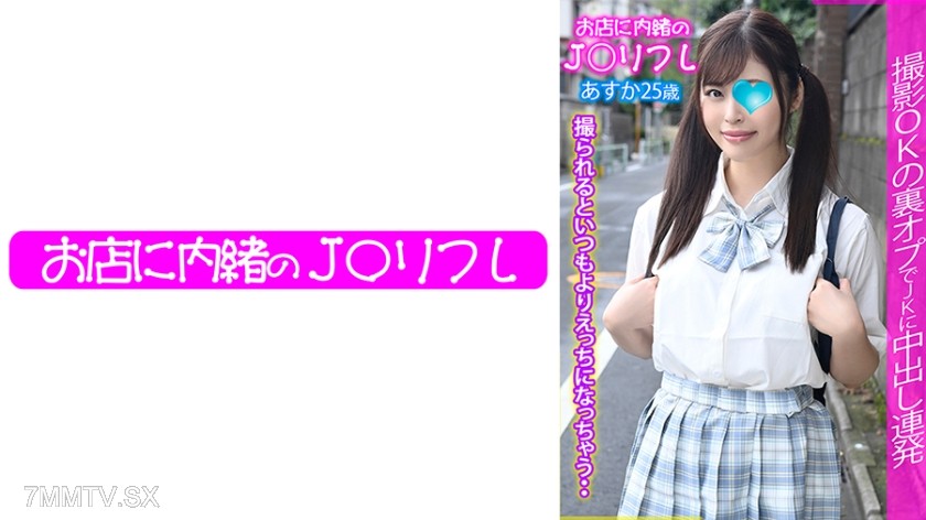 713JKRF-011 あすか