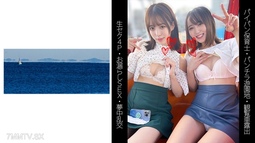 467SHINKI-153 【パイパン保育士】【パンチラ遊園地】【観覧車露出】【生セク4P夢中乱交】Yちゃん