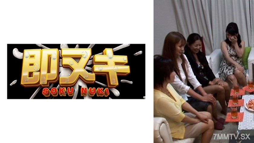 741M603-G07 出逢いを求めて人妻など訳アリ男女が集うAVメーカー主催のお見合いパーティー！カップリング成立したらパートナーのチ○ポの相性を確認！？