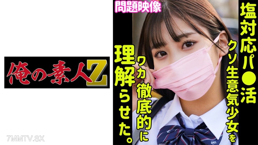 230ORECO-386 マイ
