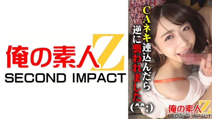 765ORECS-033 CAネキ連込んだら逆に襲われました(^^)エチエチCAまなみさん