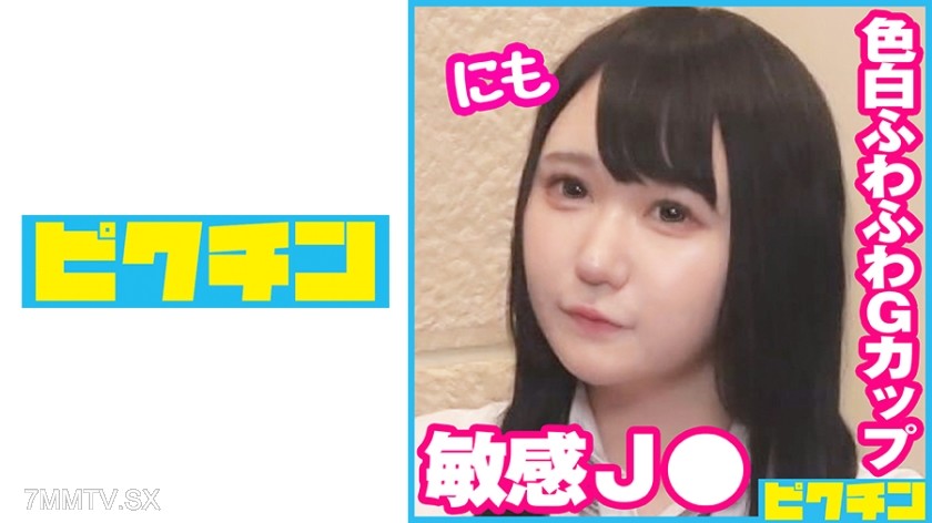727PCHN-083 色白ふわふわGカップJ○はとても敏感な子で気持ちよさそうだったのでそのまま中出し！