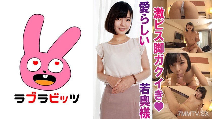 770RABI-003 内密不倫●美人小柄若奥様ゆいかさん