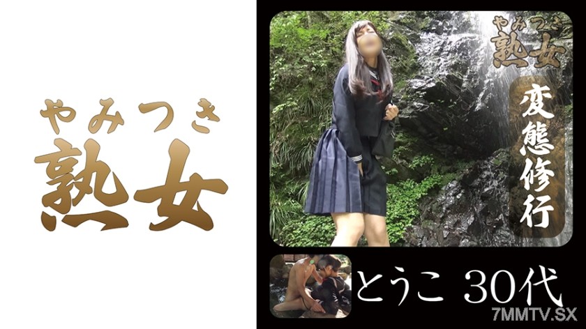 740YMTK-017 とうこ 30代 01