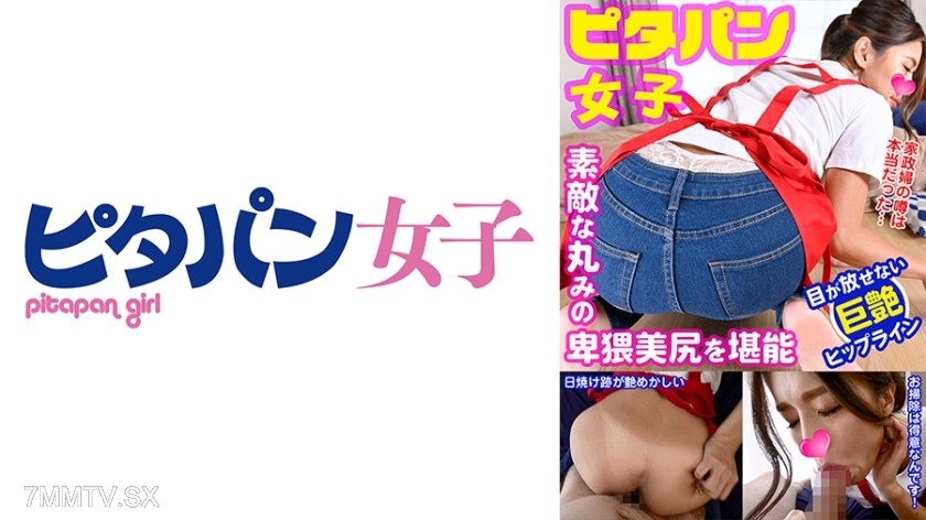 556PTPJ-014 レミ