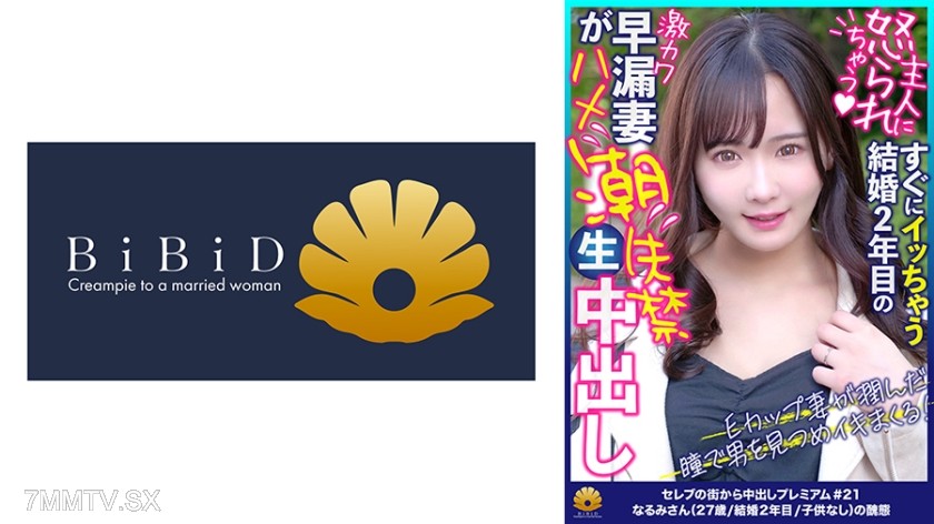 [モザイク破壊]522DHT-0807 激カワ人妻に見つめられながらセックス！ファーストクラス奥様 なるみさん27歳