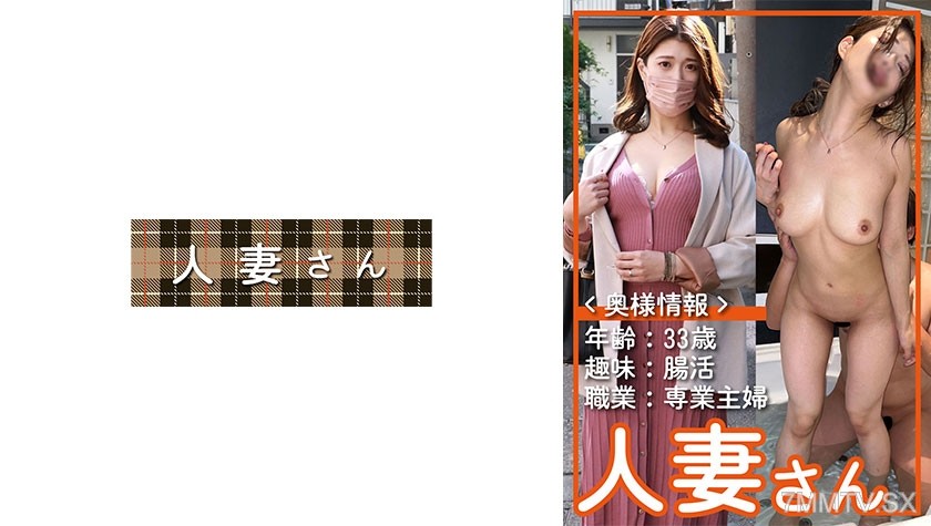 776HDSN-009 人妻さん 009