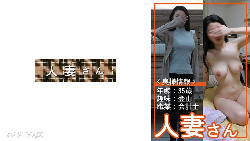 776HDSN-006 人妻さん 006