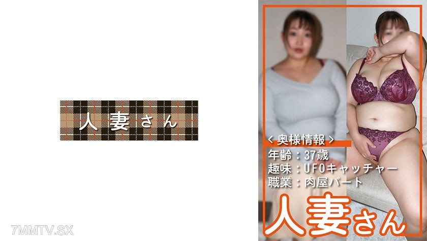 776HDSN-013 人妻さん 013