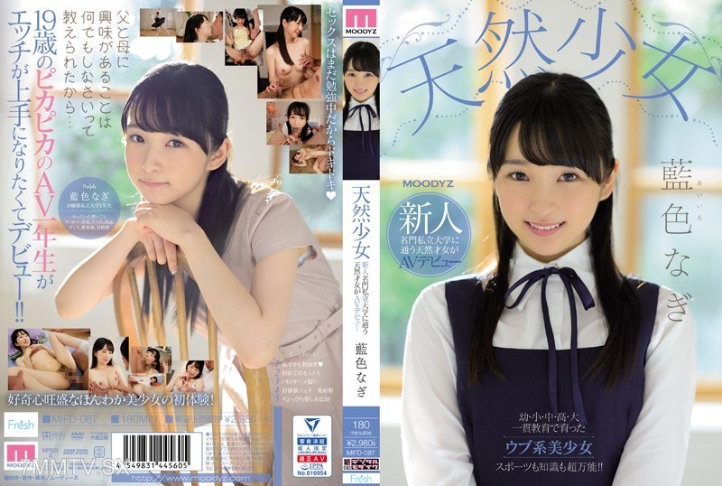 [モザイク破壊]MIFD-087 天然少女 新人 名門私立大学に通う天然才女がAVデビュー 藍色なぎ