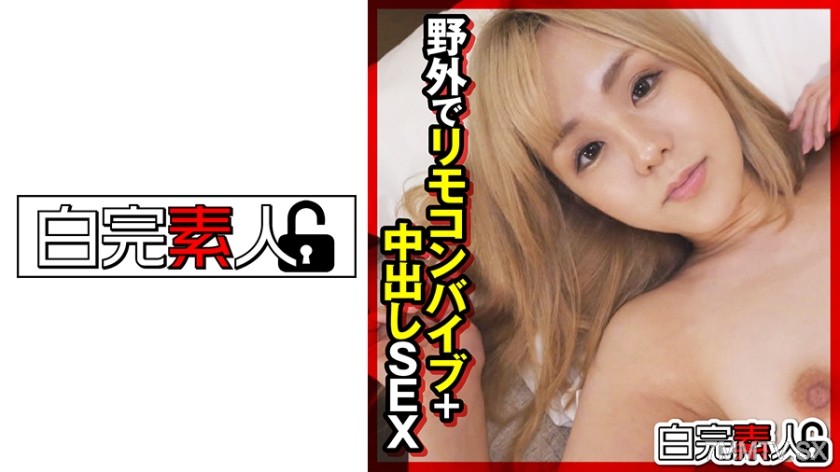 494SIKA-305 野外でリモコンバイブ＋中出しSEX