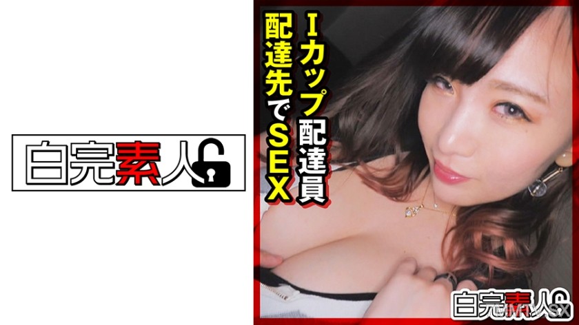 494SIKA-311 Iカップ配達員は配達先のお客さんとSEX