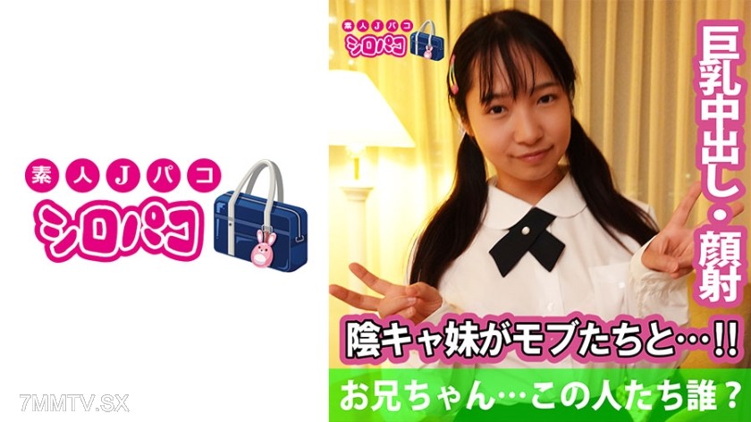 509JPAK-051 お兄ちゃん…この人たち誰？