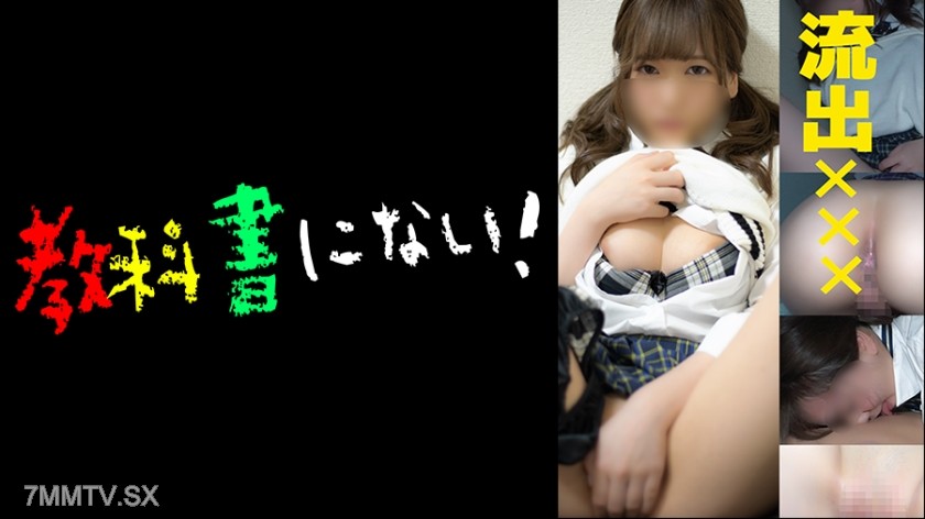 750KKNN-005 【流出xxx】放課後P活クラブ -かな-