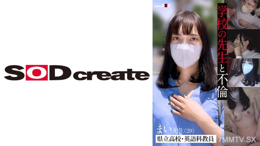 107KSFN-003 学校の先生と不倫 県立高校・英語科教員 まい先生(29)