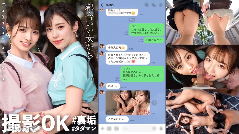 MAAN-916 【W超カワJD降臨！ハチャメチャ乱交SP！】エロ自撮りは当たり前♪ヤリ盛りな美少女JD2人組が登場！！今回の裏垢美女は【経験人数1人のむっつりパイパンgirl